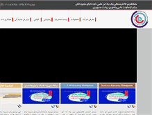 Tablet Screenshot of iransofts.com